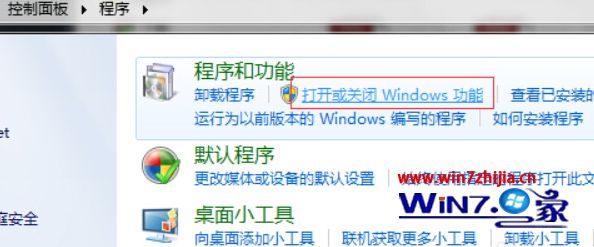 win7系统如何安装ie8浏览器