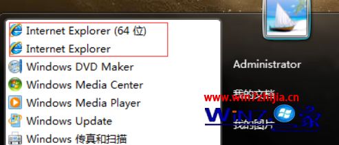 win7系统如何安装ie8浏览器