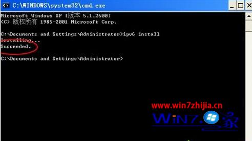windows7系统怎么安装ipv6