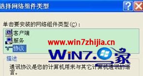 windows7系统怎么安装ipv6