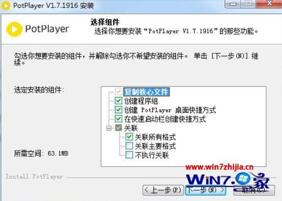 win7系统使用potplayer播放视频没有声音如何解决