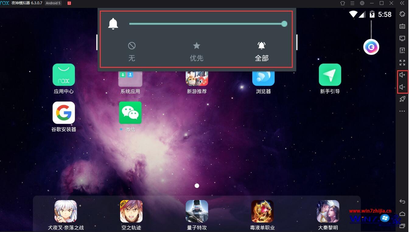 windows7旗舰版系统下夜神模拟器没声音怎么解决