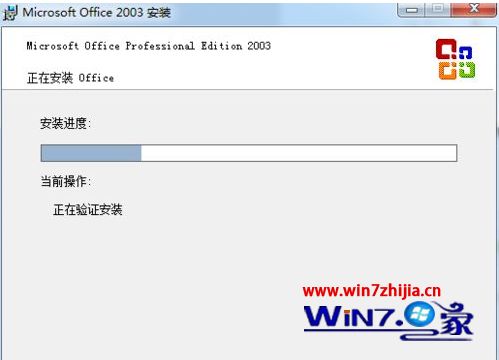 笔记本win7系统安装office2003并完美激活的方法