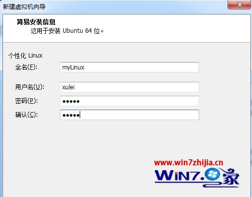win7系统如何在虚拟机中安装linux系统