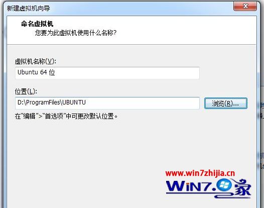 win7系统如何在虚拟机中安装linux系统