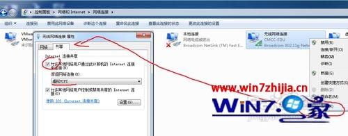 如何把笔记本win7系统变成wifi热点