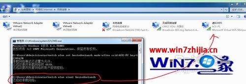 如何把笔记本win7系统变成wifi热点