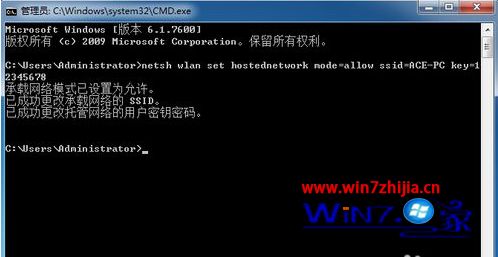 如何把笔记本win7系统变成wifi热点