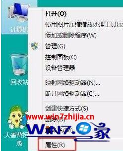 win7系统下玩游戏时遇到分配字节失败终止程序运行如何解决
