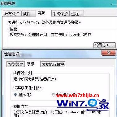 win7系统下玩游戏时遇到分配字节失败终止程序运行如何解决