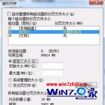 win7系统下玩游戏时遇到分配字节失败终止程序运行如何解决