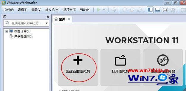 VMware Workstation如何创建新的虚拟机