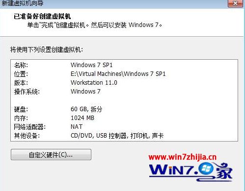 VMware Workstation如何创建新的虚拟机