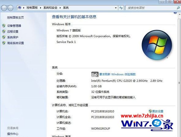 win7正式版激活密钥永久激活码神key序列号大全及激活方法