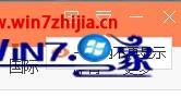 win7系统如何彻底卸载智能头条
