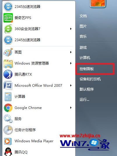 win7系统如何彻底卸载智能头条