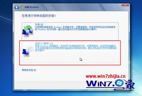 uefi gpt安装原版win7系统的方法