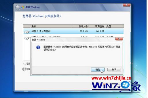 uefi gpt安装原版win7系统的方法
