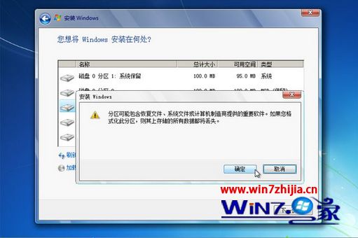 uefi gpt安装原版win7系统的方法