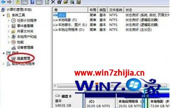 win7新电脑如何分盘