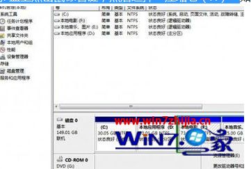 win7新电脑如何分盘