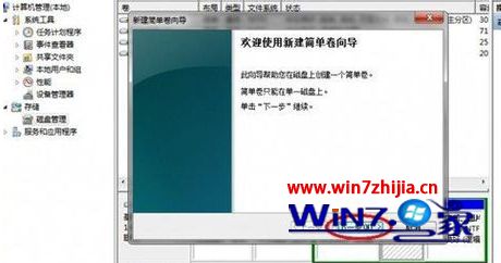 win7新电脑如何分盘