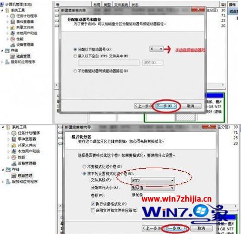 win7新电脑如何分盘