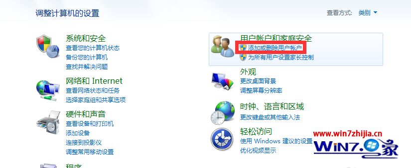 win7系统怎么更改用户名