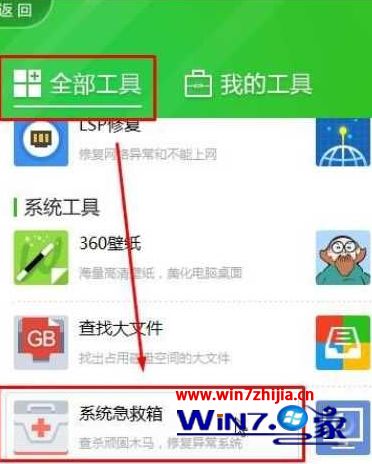 win7系统IE浏览器主页被星云网址导航锁定怎么解决