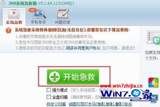 win7系统IE浏览器主页被星云网址导航锁定怎么解决