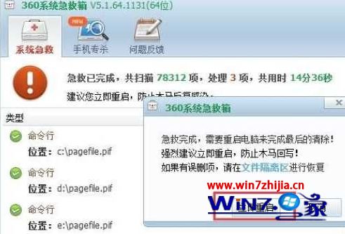 win7系统IE浏览器主页被星云网址导航锁定怎么解决