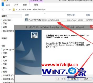 win8系统安装PL2303提示该设备无法启动(代码10)如何解决