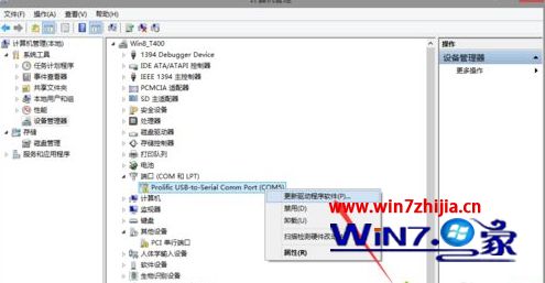 win8系统安装PL2303提示该设备无法启动(代码10)如何解决