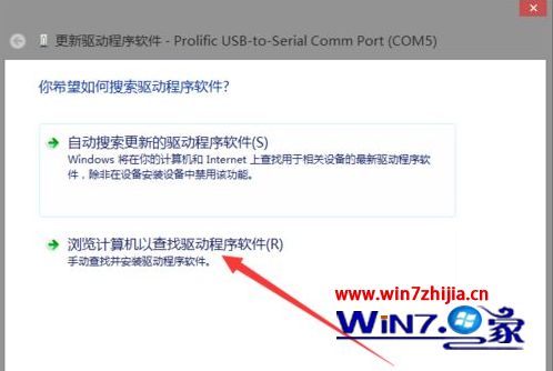 win8系统安装PL2303提示该设备无法启动(代码10)如何解决