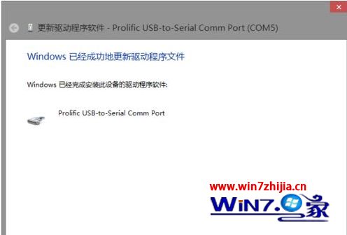 win8系统安装PL2303提示该设备无法启动(代码10)如何解决