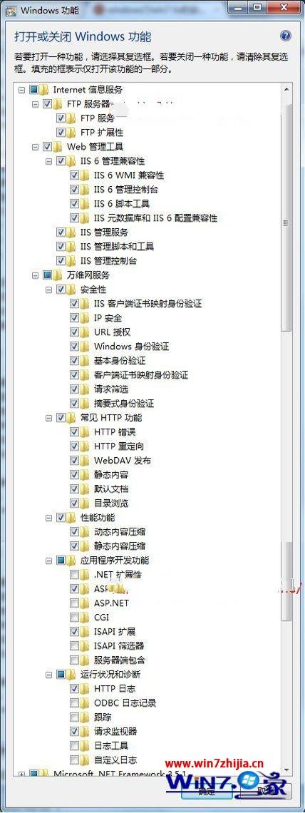 win7系统安装iis教程_win7 iis怎么配置安装