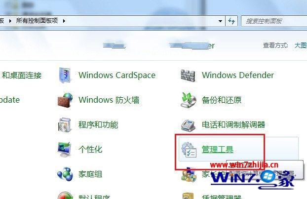 win7 iis怎么配置安装