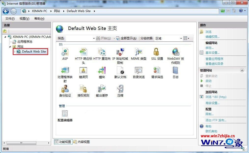 win7 iis怎么配置安装