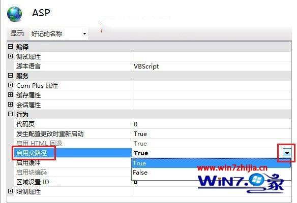 win7 iis怎么配置安装
