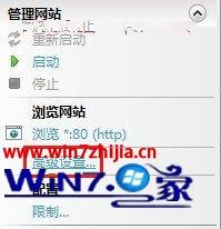 win7 iis怎么配置安装