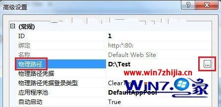 win7 iis怎么配置安装