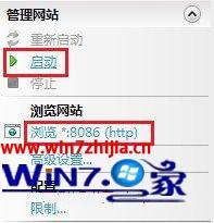 win7 iis怎么配置安装