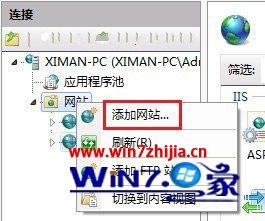 win7 iis怎么配置安装