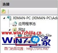 win7 iis怎么配置安装