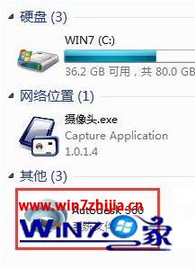 win7系统如何删除AutoCAD的A360 Drive盘符