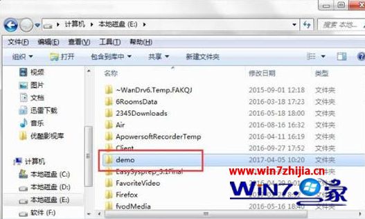 win7系统如何备份文件