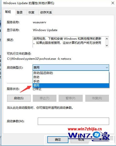 如何关闭win10自动更新