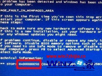 win7系统出现蓝屏错误代码0x00000050并显示srv.sys怎么办