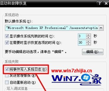 win7系统出现蓝屏错误代码0x00000050并显示srv.sys怎么办