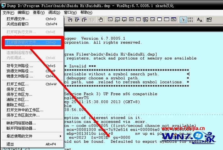 win7系统出现蓝屏错误代码0x00000050并显示srv.sys怎么办